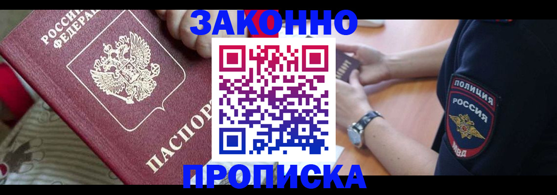 временная регистрация в квартире в Вязьме